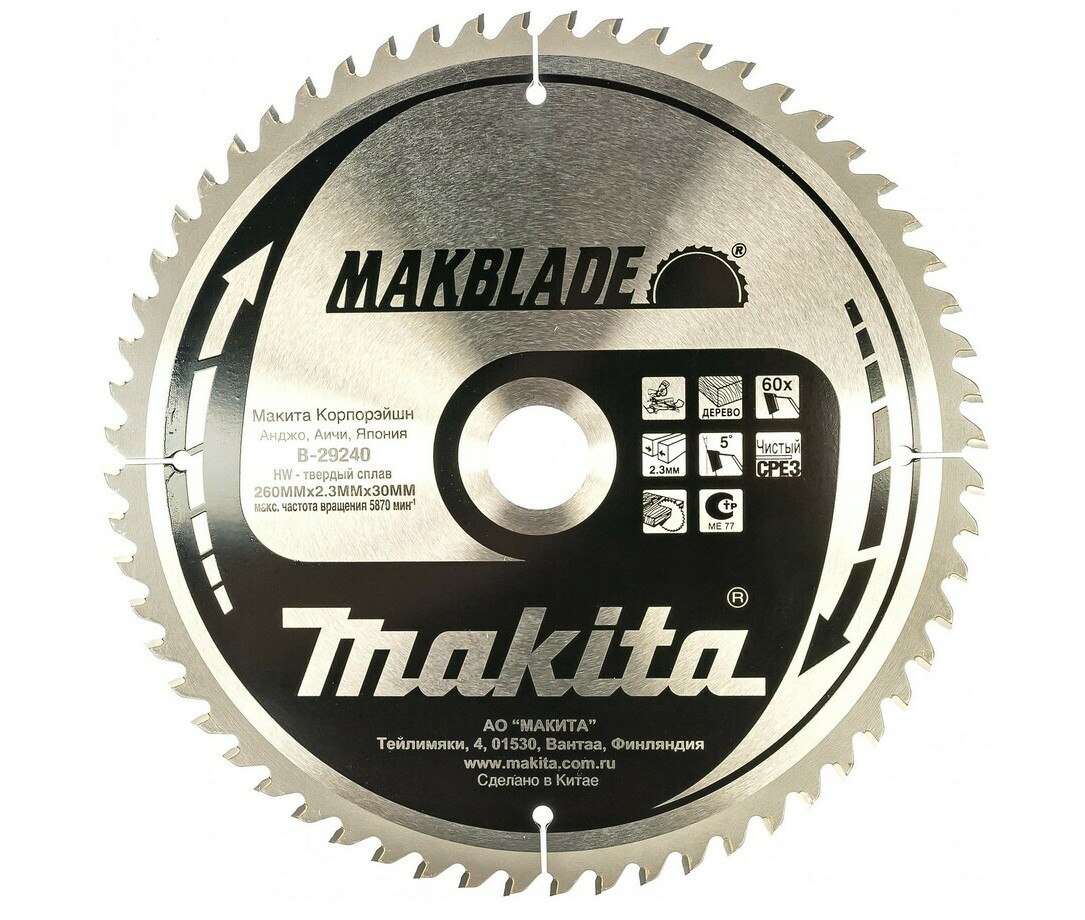 Пильный диск Makita B-29240